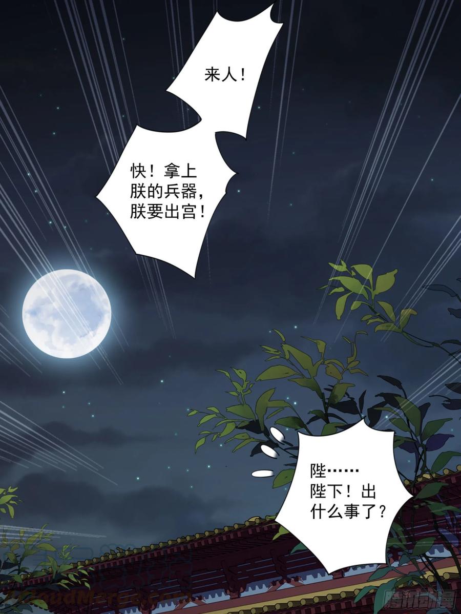 《鸡汤皇后》第一百一十九话 第25页