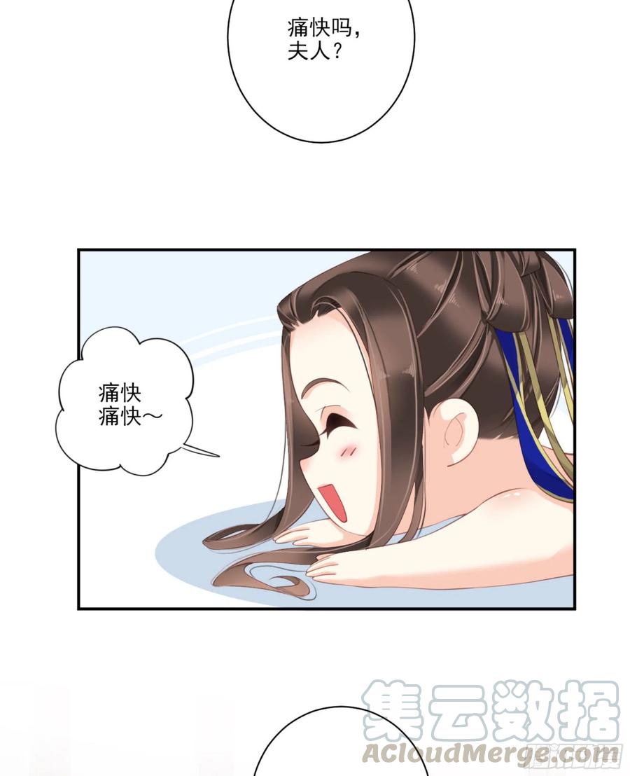 《鸡汤皇后》第一百一十九话 第4页