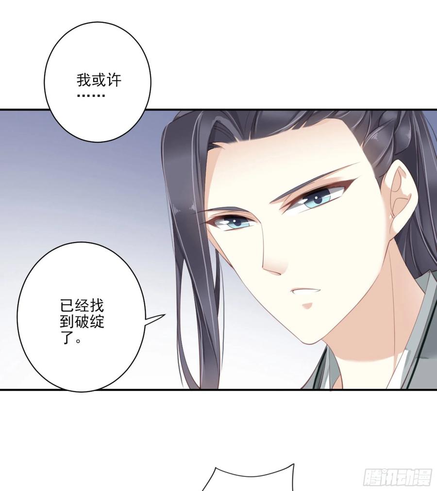 《鸡汤皇后》第一百一十九话 第12页