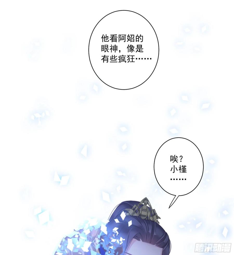 《鸡汤皇后》第一百一十九话 第21页