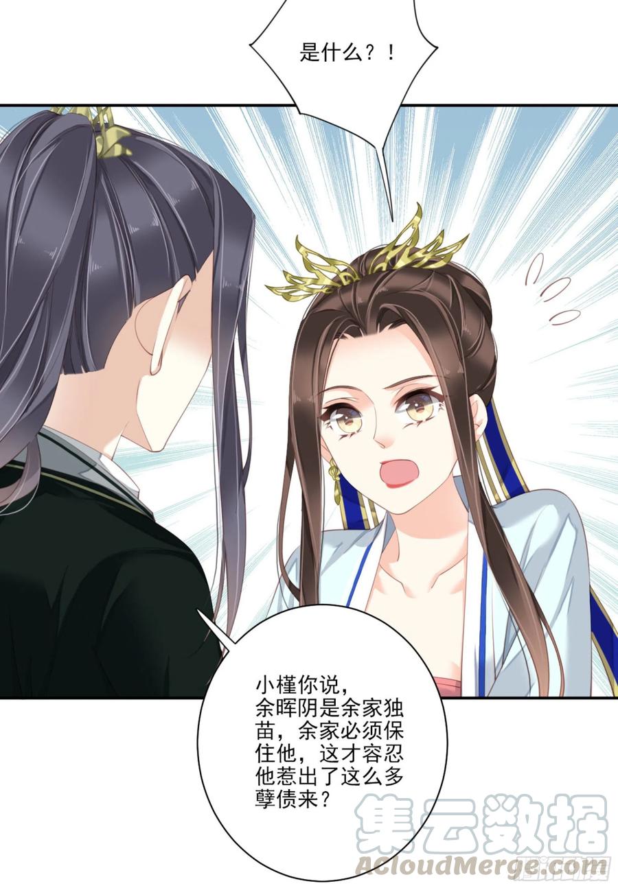 《鸡汤皇后》第一百一十九话 第13页