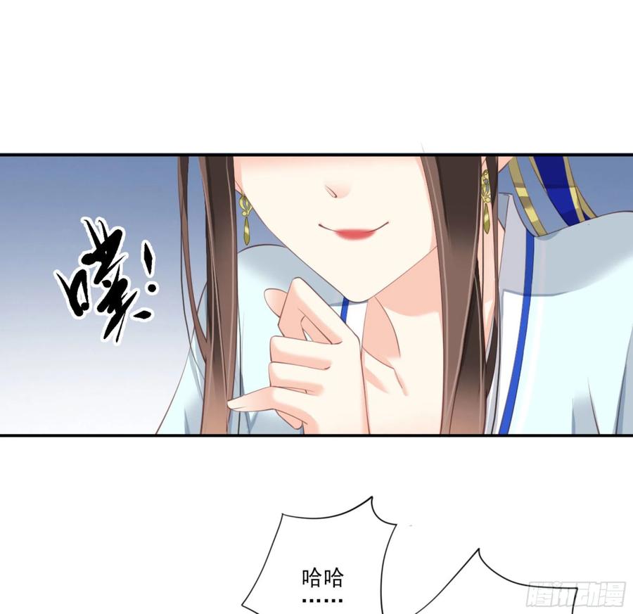《鸡汤皇后》第一百一十九话 第17页