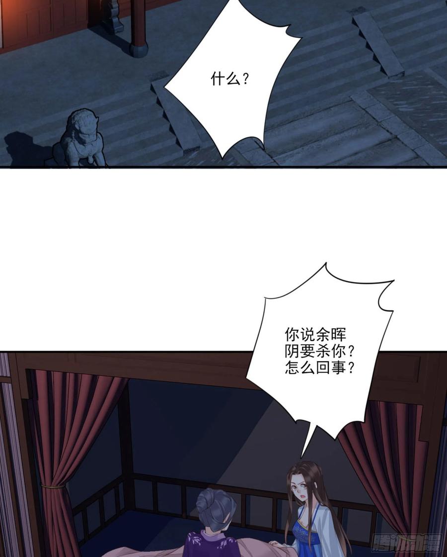 《鸡汤皇后》第一百一十九话 第30页