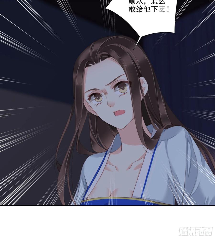 《鸡汤皇后》第一百一十九话 第33页