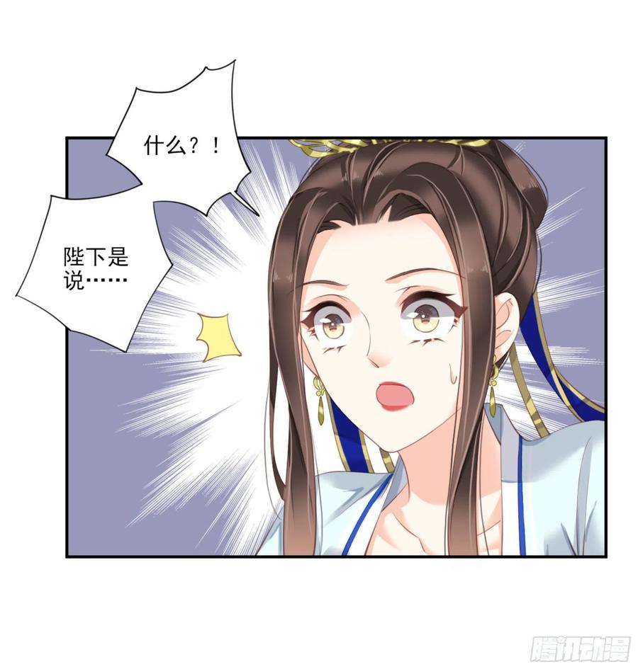 《鸡汤皇后》第一百一十九话 第15页