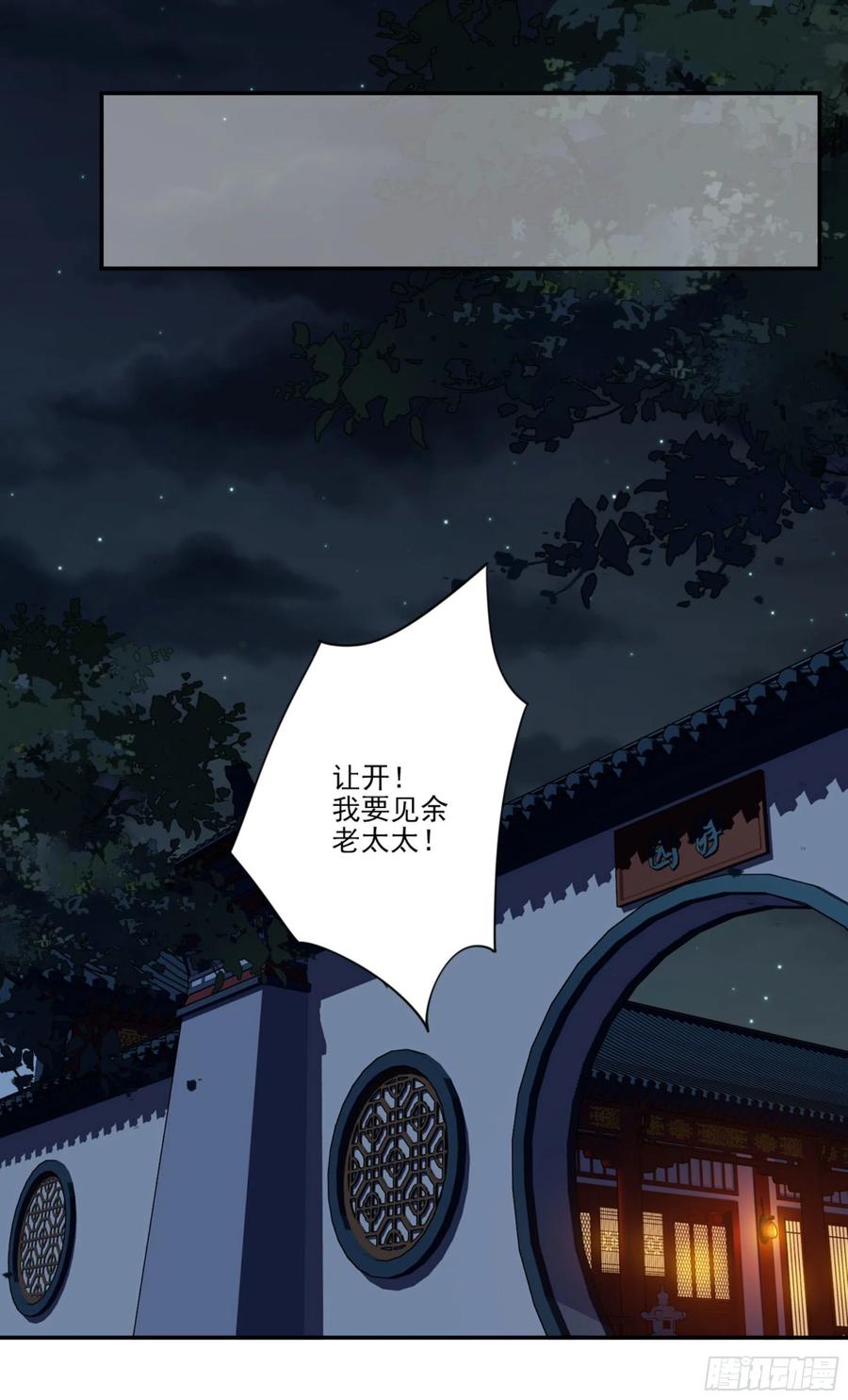 《鸡汤皇后》第一百二十话 第19页