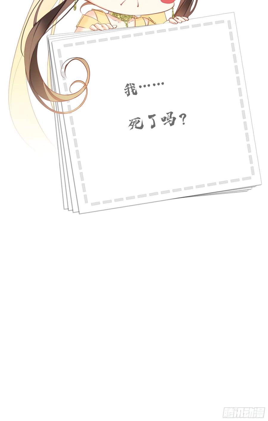 《鸡汤皇后》第一百二十话 第46页
