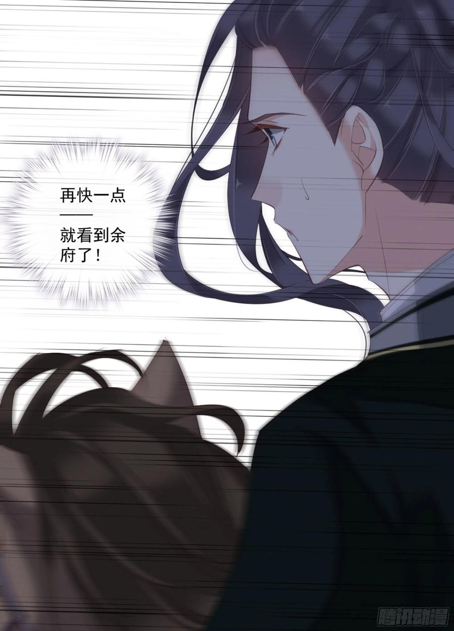 《鸡汤皇后》第一百二十话 第34页