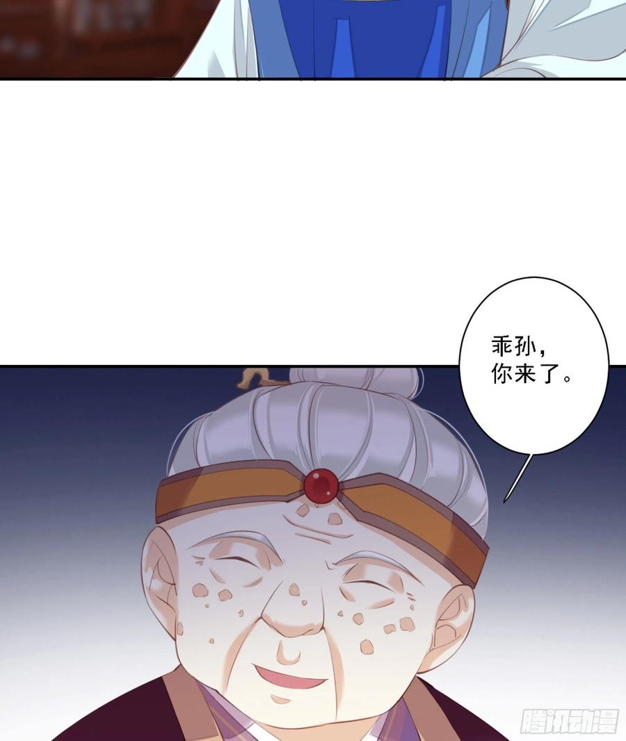 《鸡汤皇后》第一百二十话 第28页