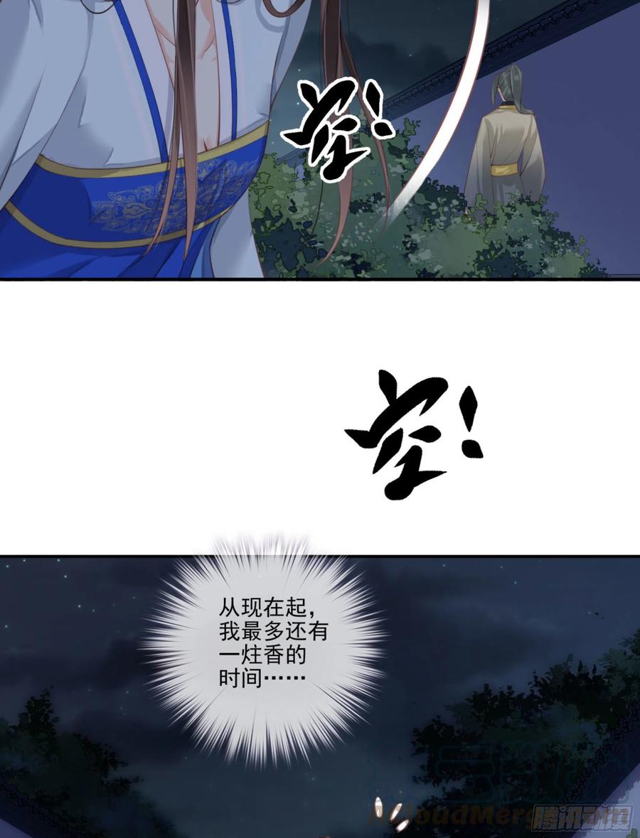 《鸡汤皇后》第一百二十话 第17页