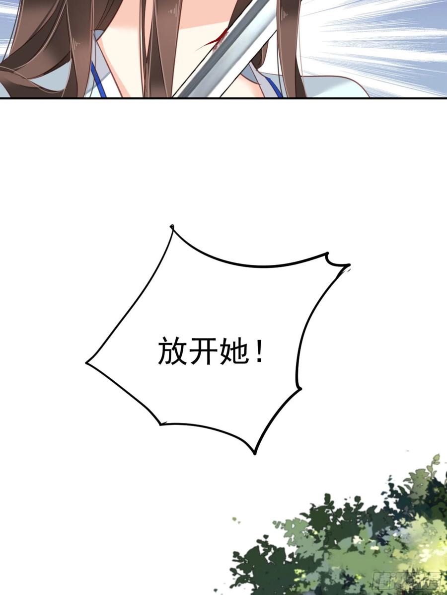 《鸡汤皇后》第一百二十话 第40页