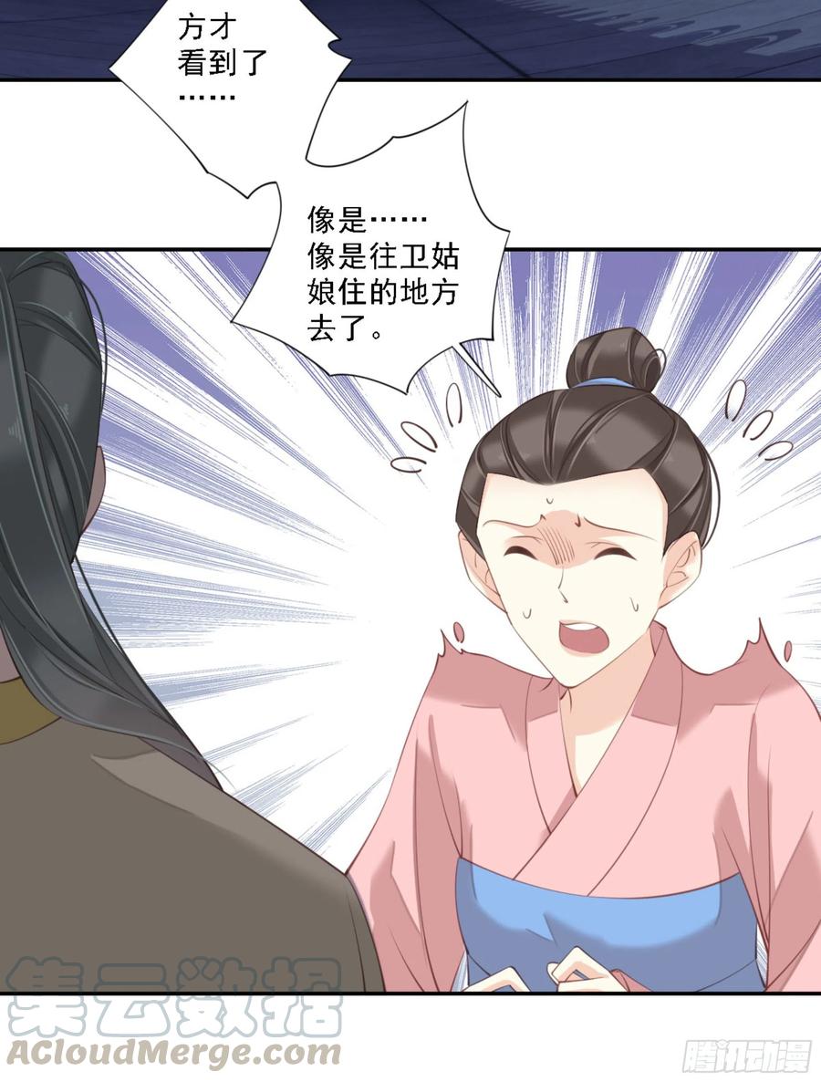 《鸡汤皇后》第一百二十话 第13页