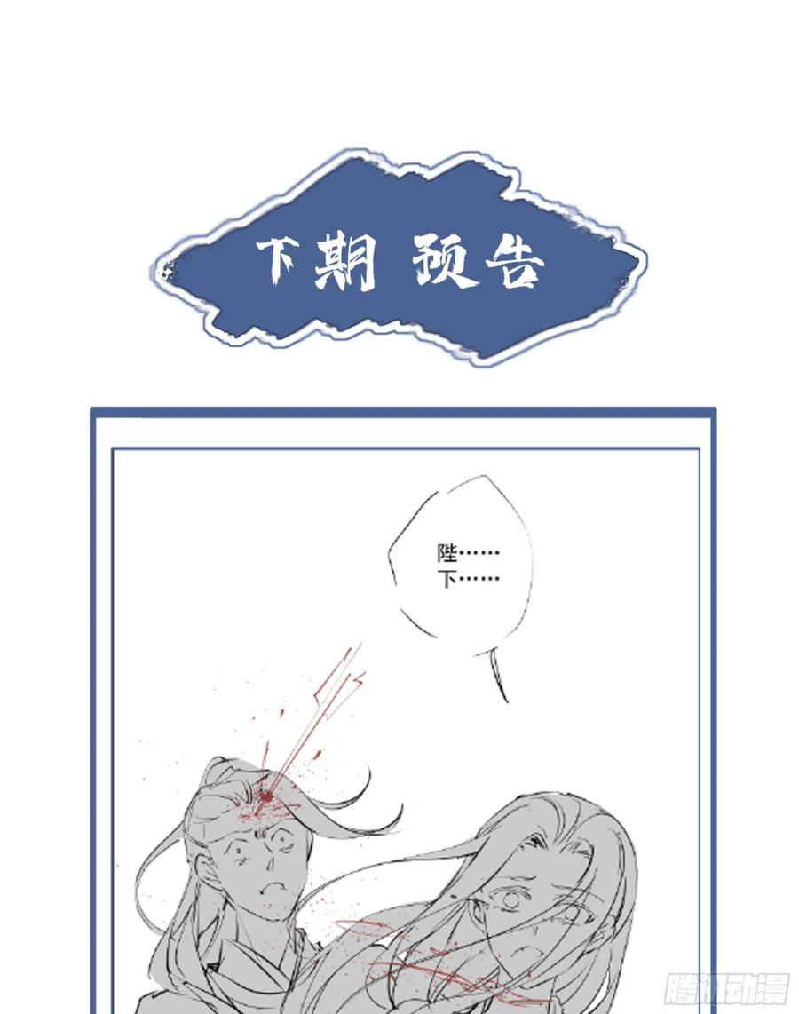 《鸡汤皇后》第一百二十话 第44页