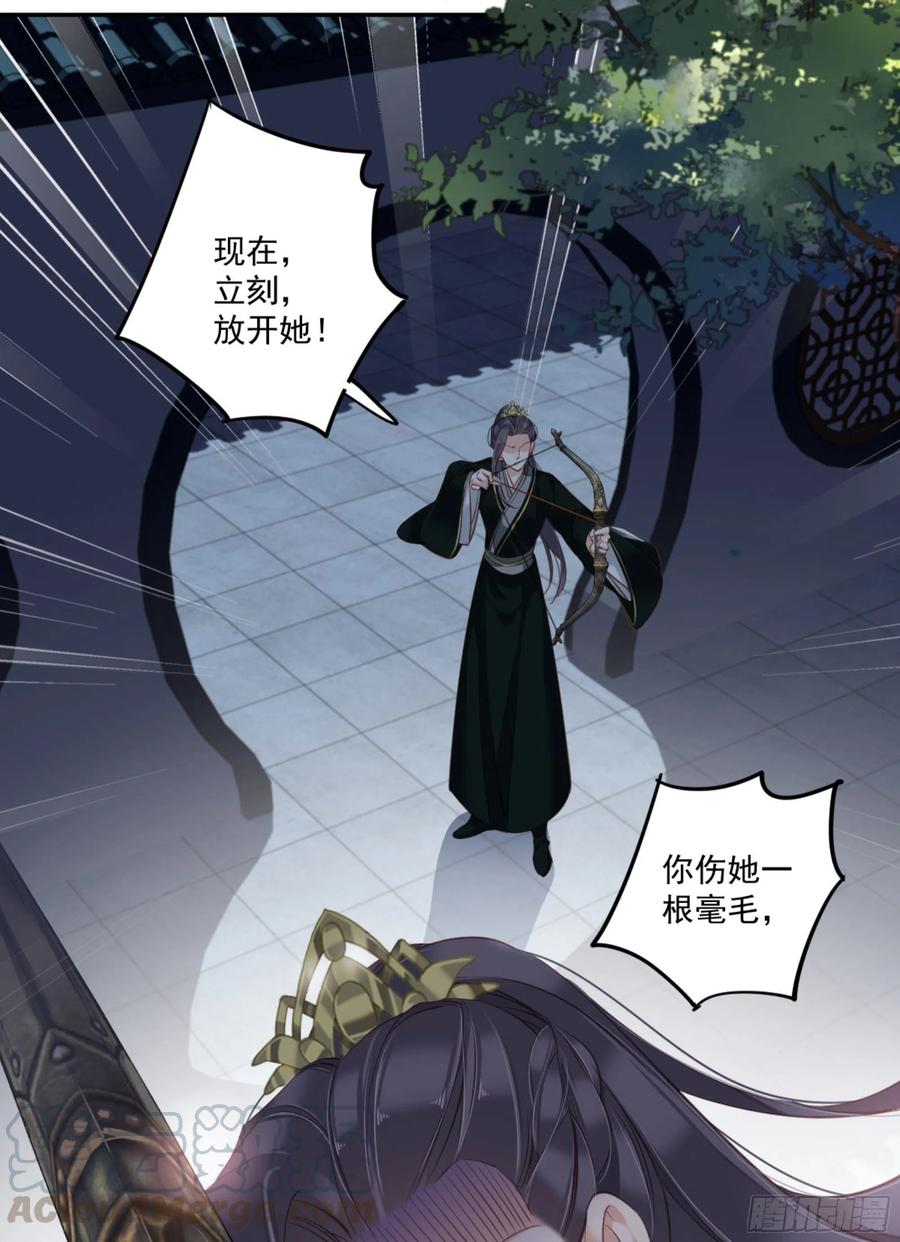 《鸡汤皇后》第一百二十话 第41页