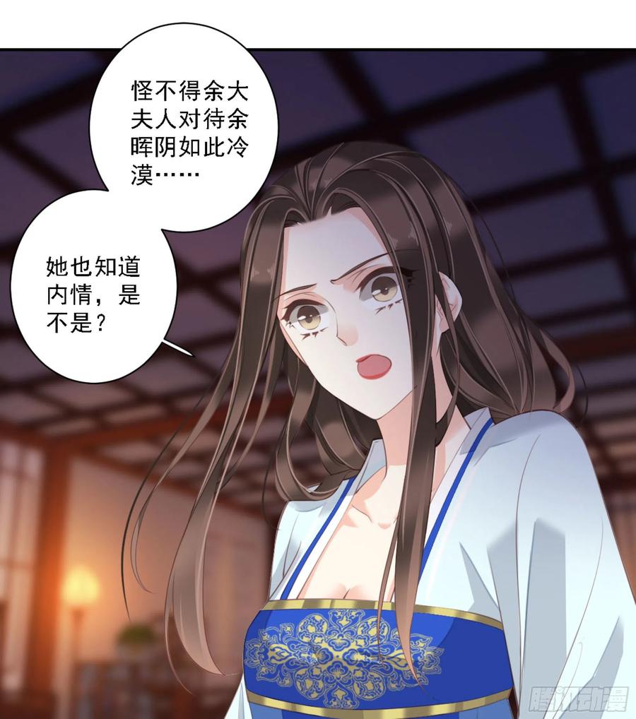 《鸡汤皇后》第一百二十话 第27页
