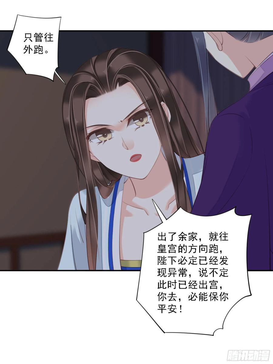 《鸡汤皇后》第一百二十话 第8页