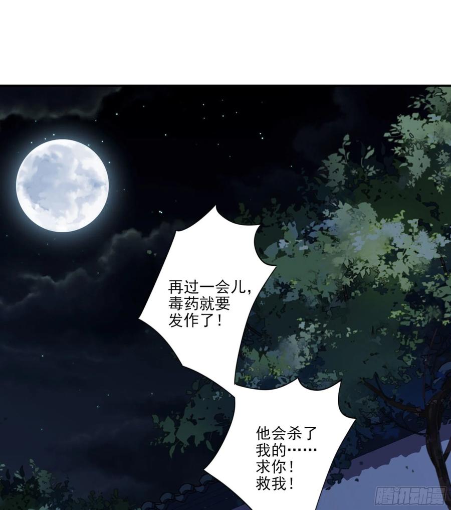 《鸡汤皇后》第一百二十话 第2页