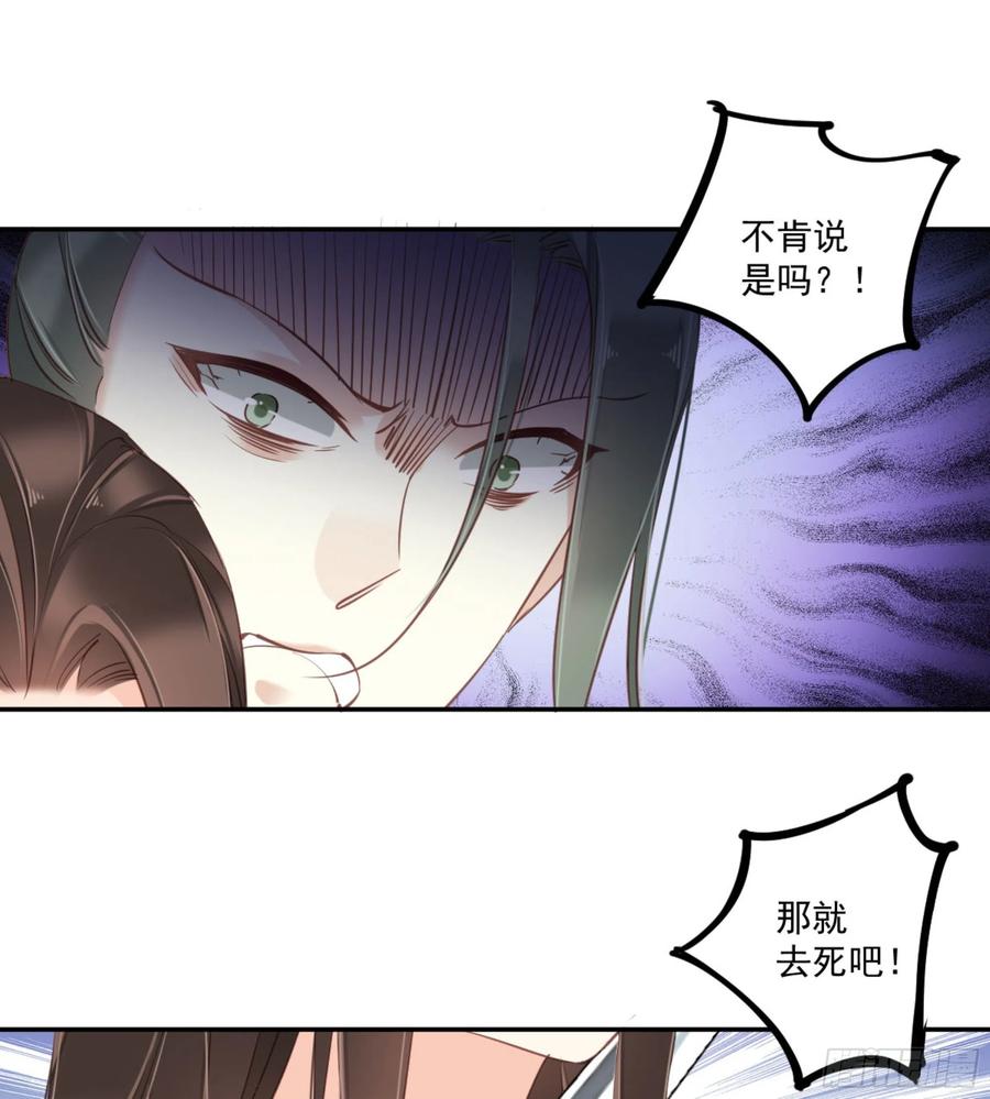 《鸡汤皇后》第一百二十话 第39页
