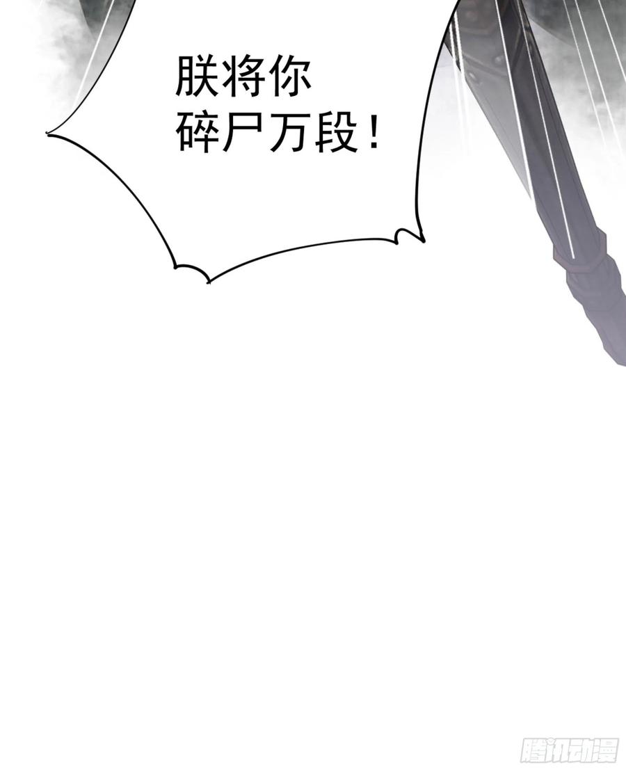 《鸡汤皇后》第一百二十话 第43页