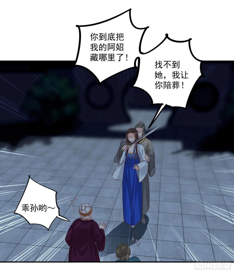 《鸡汤皇后》第一百二十话 第38页