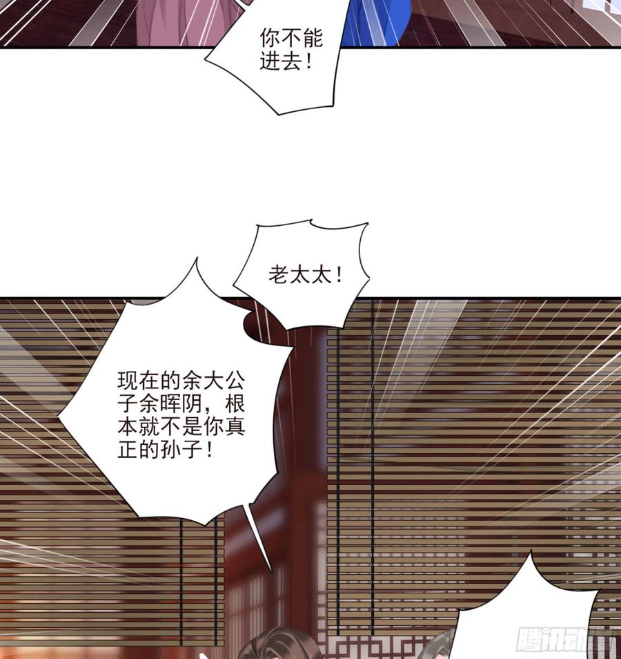 《鸡汤皇后》第一百二十话 第22页
