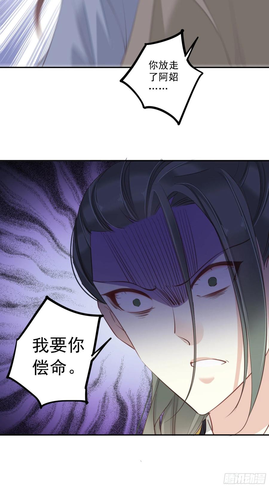 《鸡汤皇后》第一百二十话 第31页