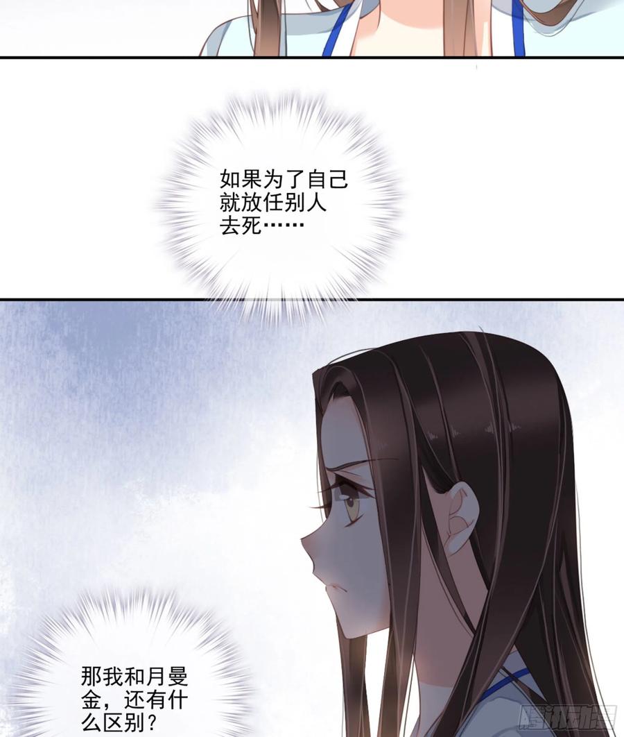 《鸡汤皇后》第一百二十话 第6页
