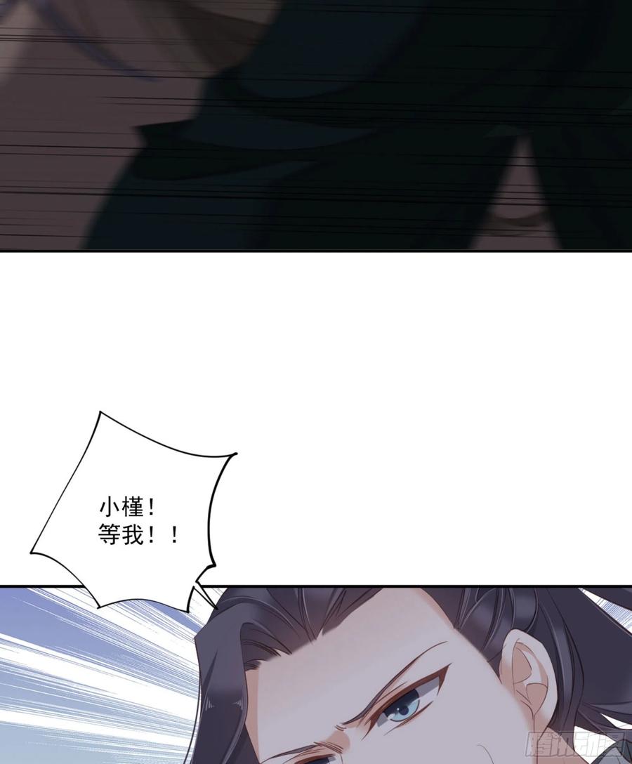《鸡汤皇后》第一百二十话 第35页