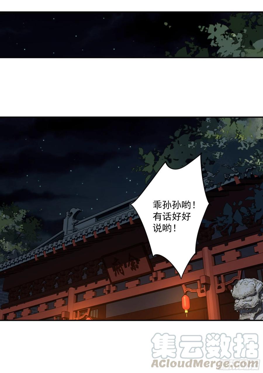 《鸡汤皇后》第一百二十话 第37页