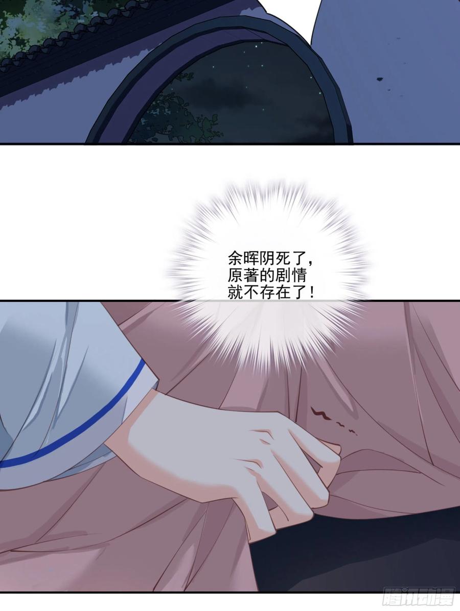 《鸡汤皇后》第一百二十话 第3页