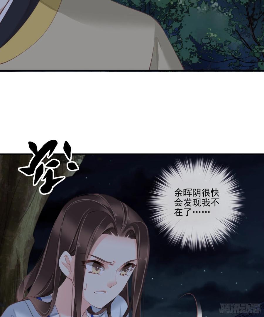 《鸡汤皇后》第一百二十话 第16页