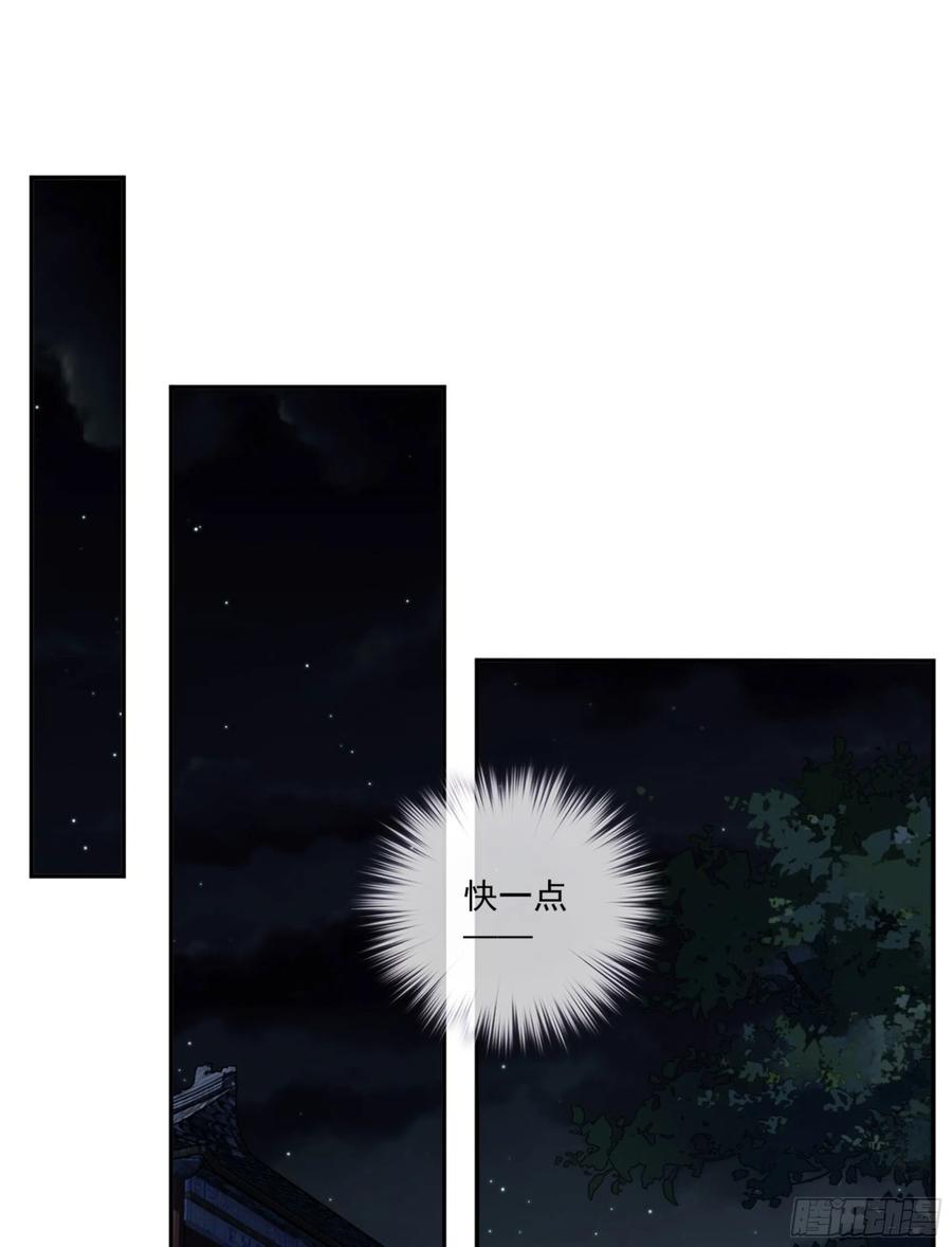 《鸡汤皇后》第一百二十话 第32页