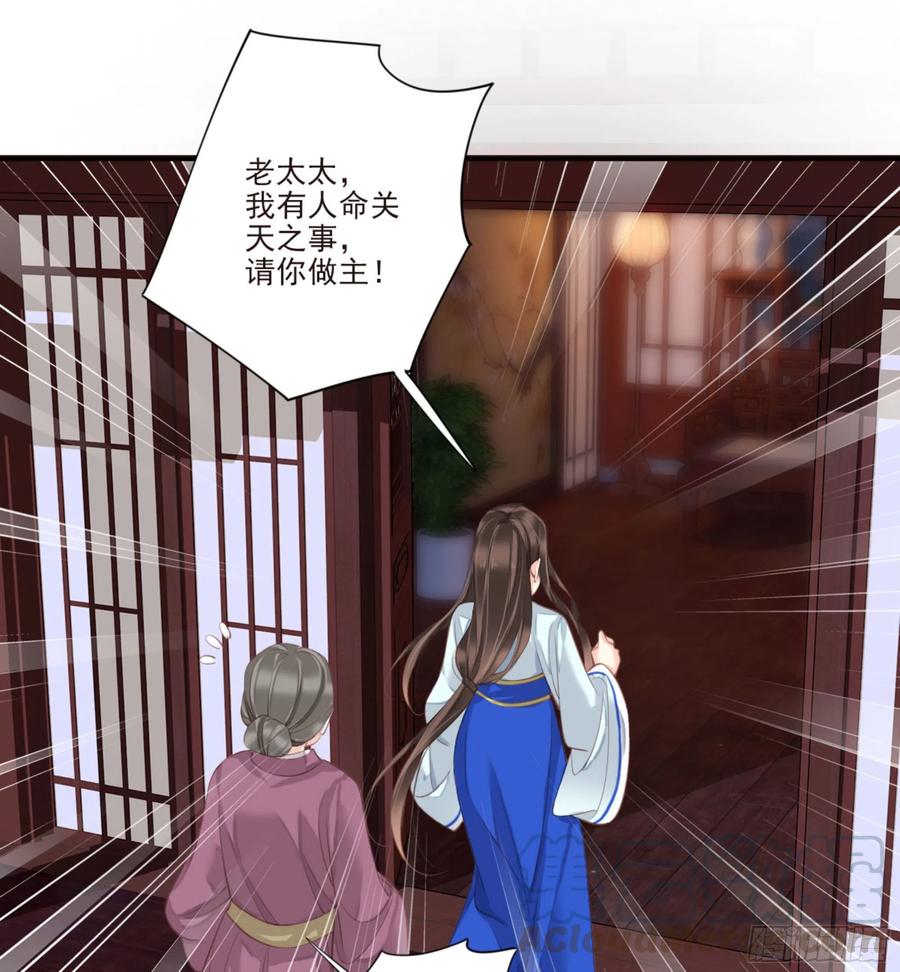 《鸡汤皇后》第一百二十话 第21页
