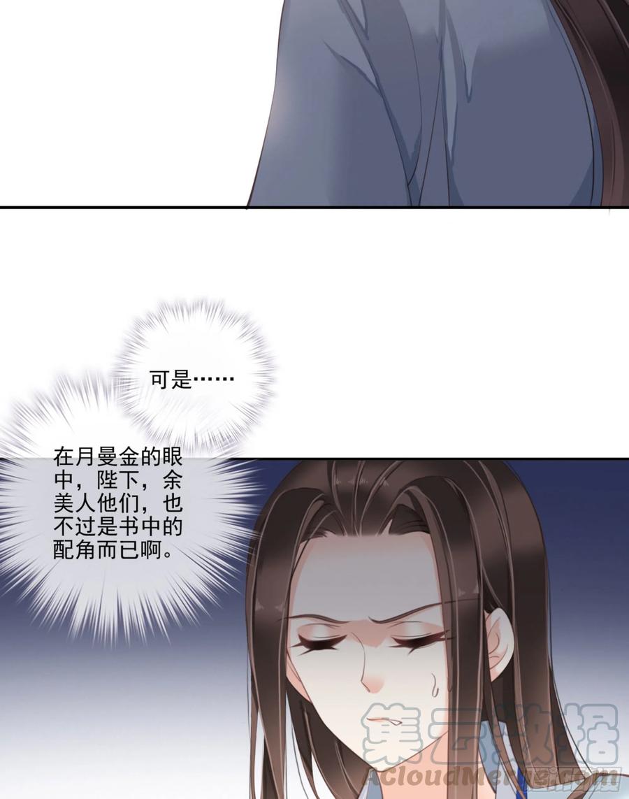 《鸡汤皇后》第一百二十话 第5页