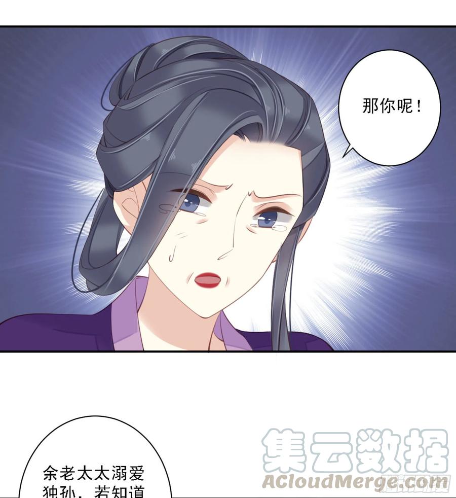 《鸡汤皇后》第一百二十话 第9页