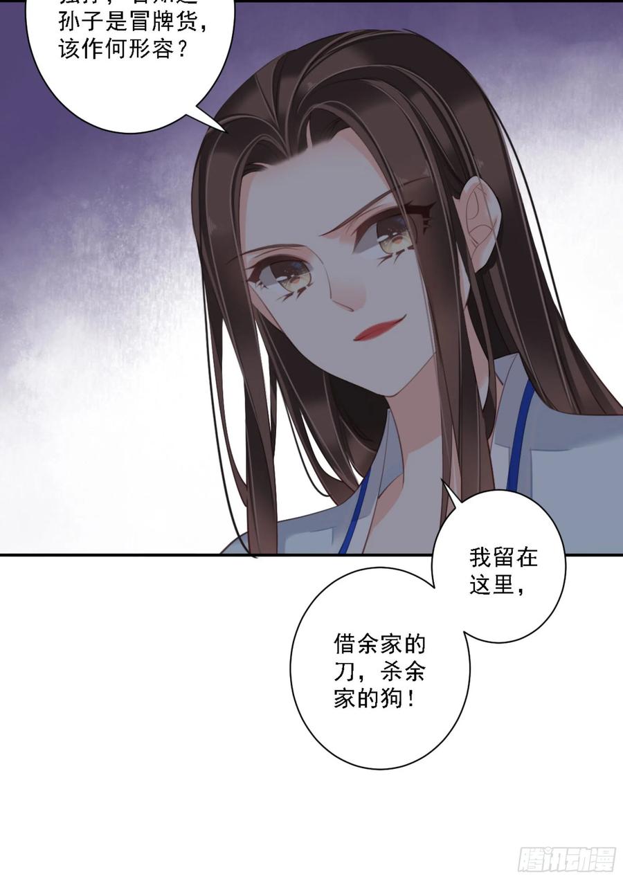 《鸡汤皇后》第一百二十话 第10页