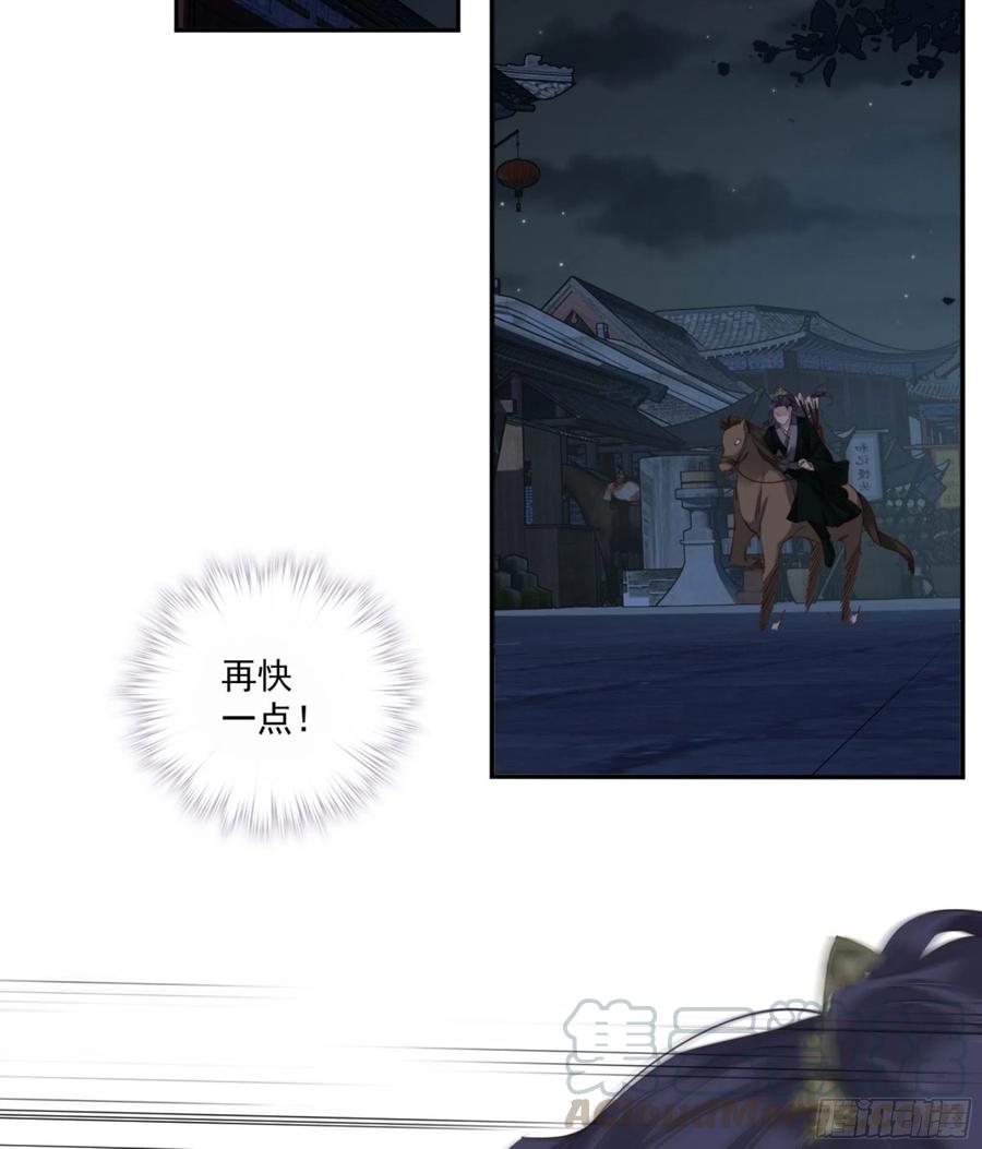 《鸡汤皇后》第一百二十话 第33页