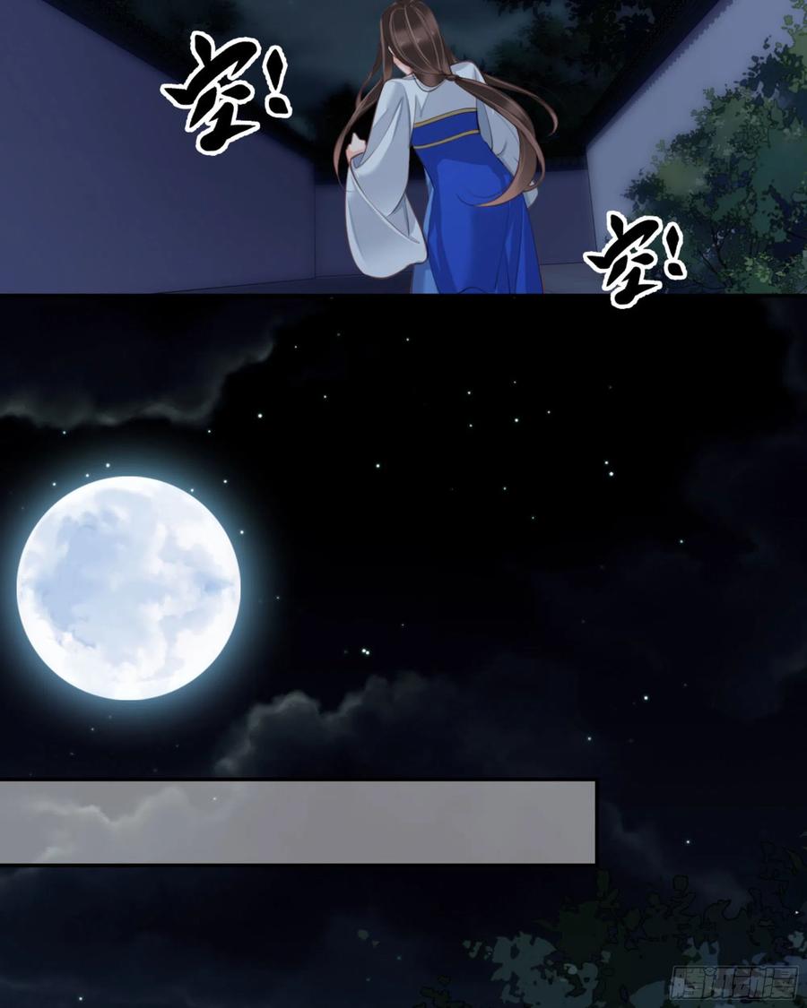 《鸡汤皇后》第一百二十话 第18页