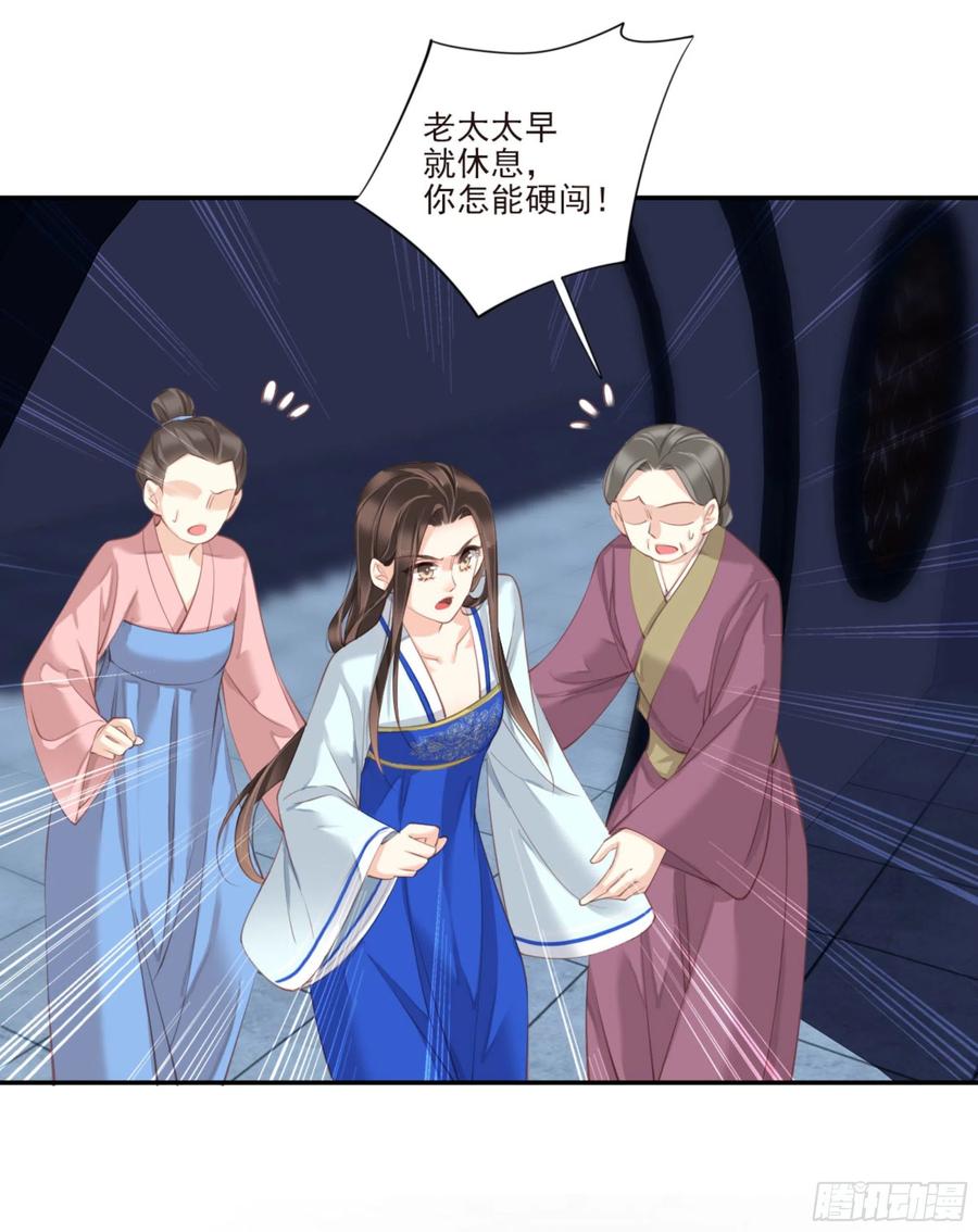 《鸡汤皇后》第一百二十话 第20页