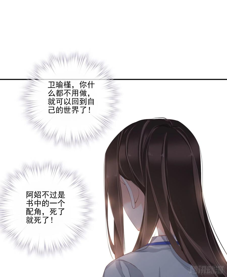 《鸡汤皇后》第一百二十话 第4页