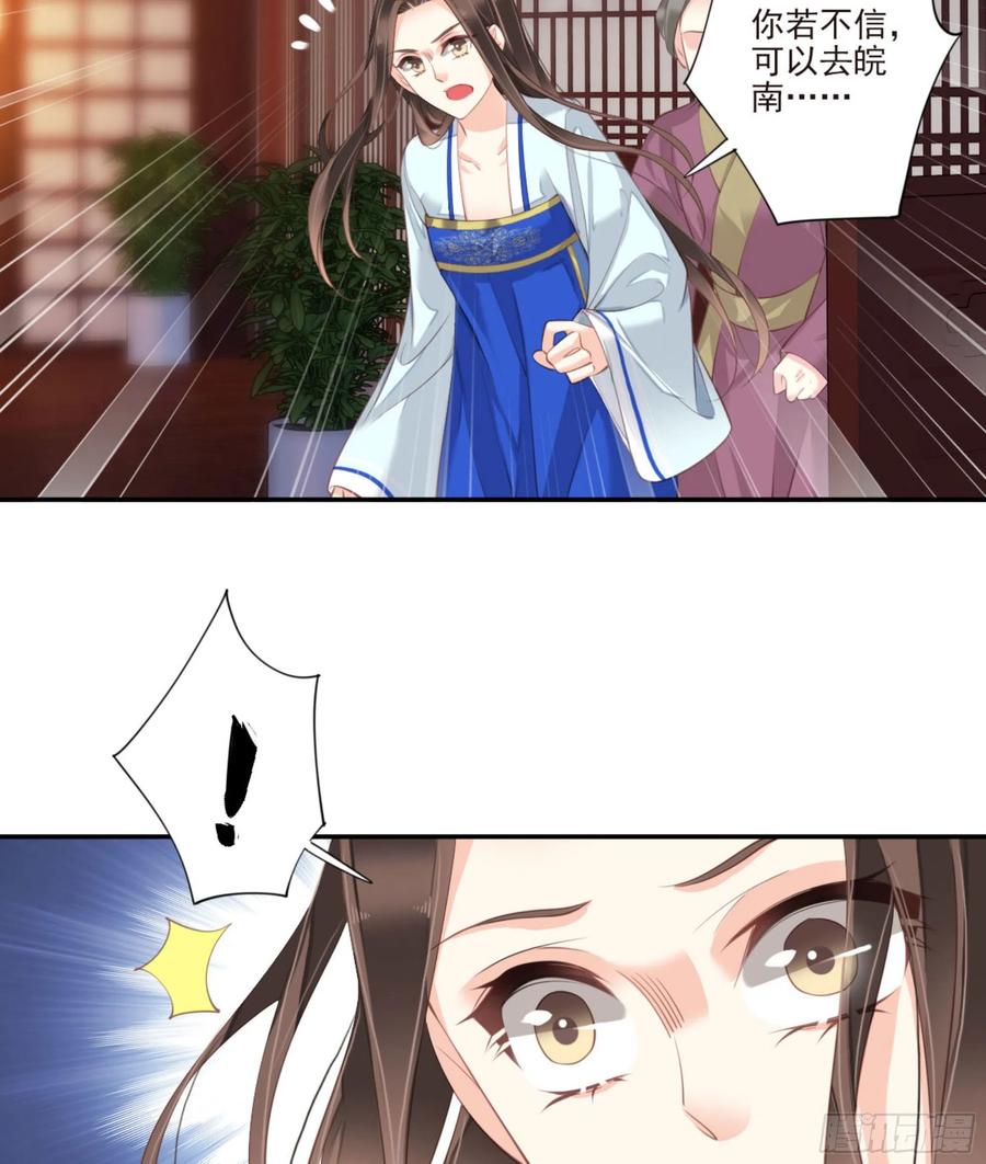 《鸡汤皇后》第一百二十话 第23页