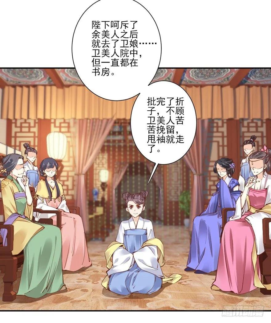 《鸡汤皇后》哪里还睡得着…… 第11页