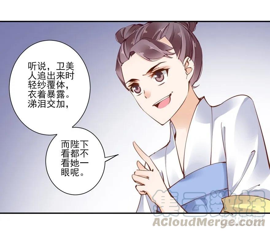 《鸡汤皇后》哪里还睡得着…… 第13页