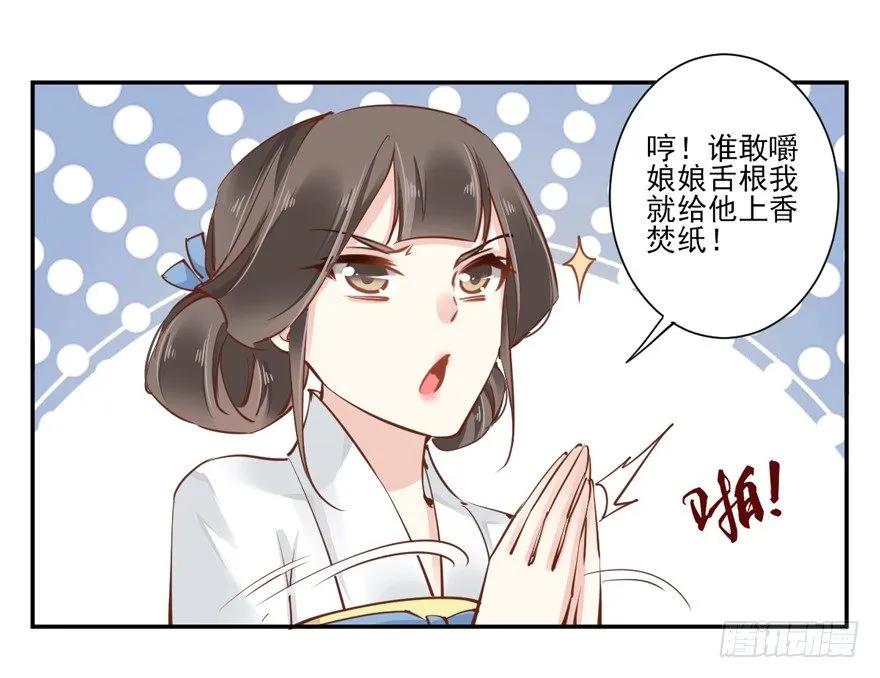 《鸡汤皇后》哪里还睡得着…… 第33页