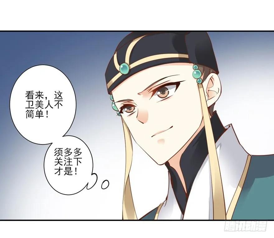 《鸡汤皇后》哪里还睡得着…… 第8页