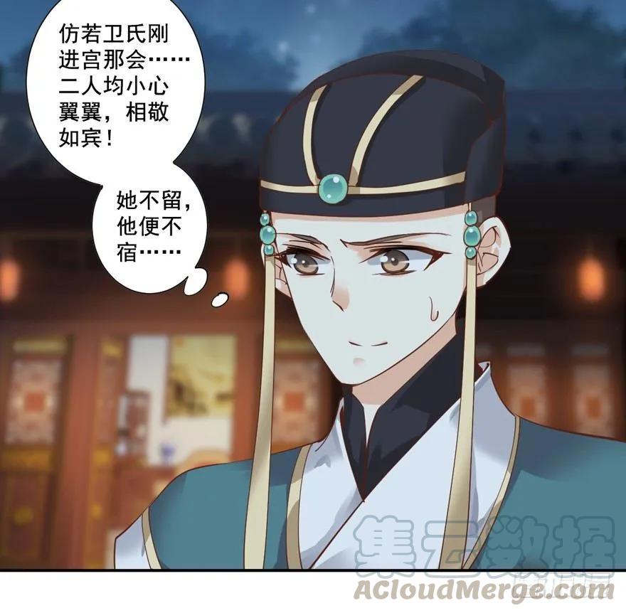 《鸡汤皇后》哪里还睡得着…… 第7页