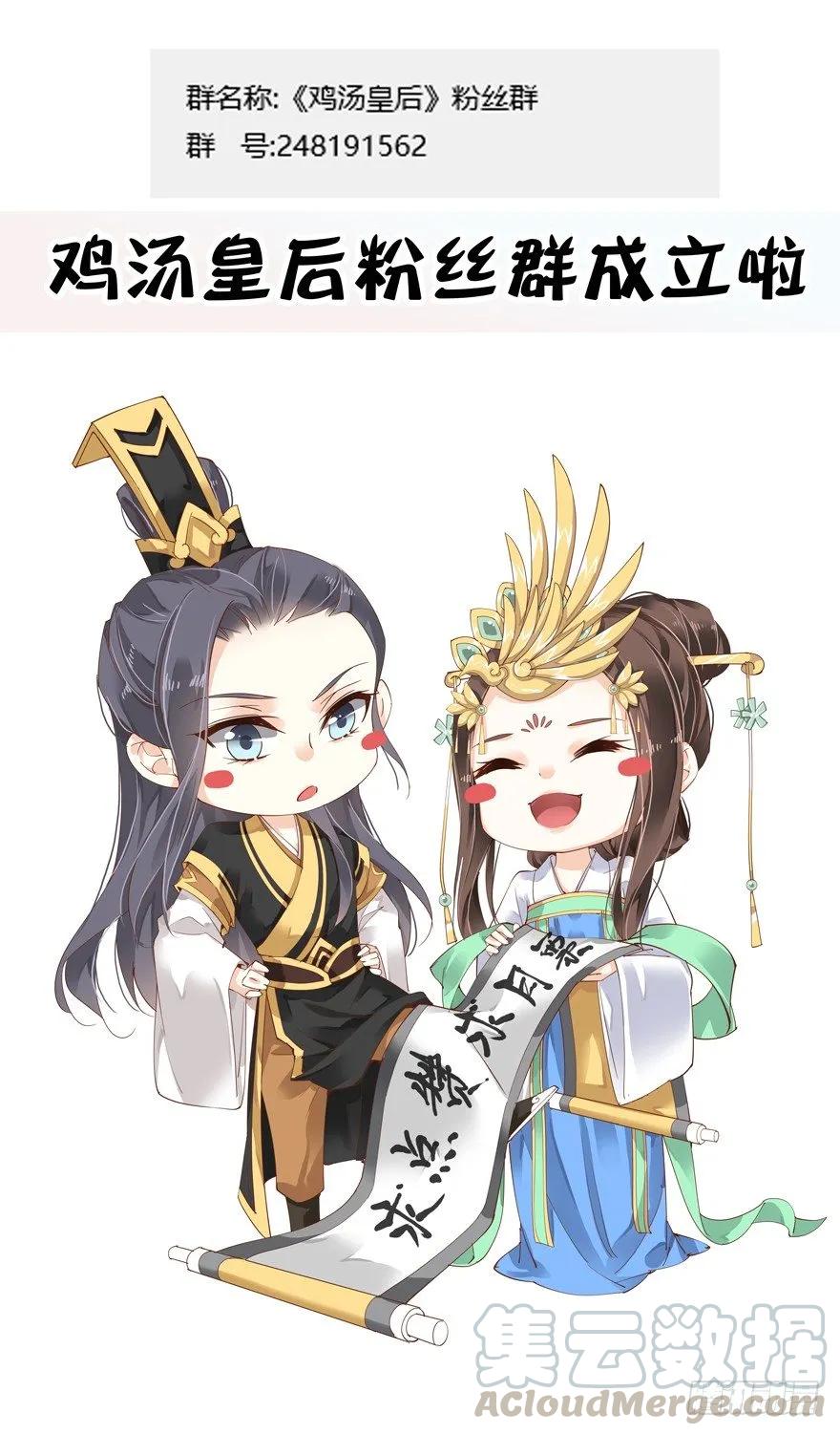 《鸡汤皇后》哪里还睡得着…… 第40页