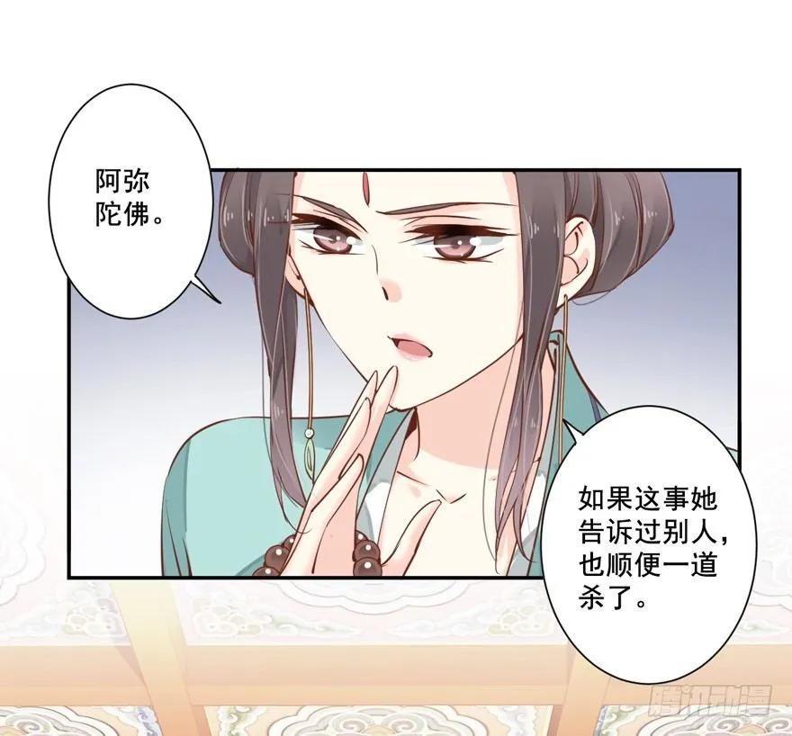 《鸡汤皇后》哪里还睡得着…… 第23页