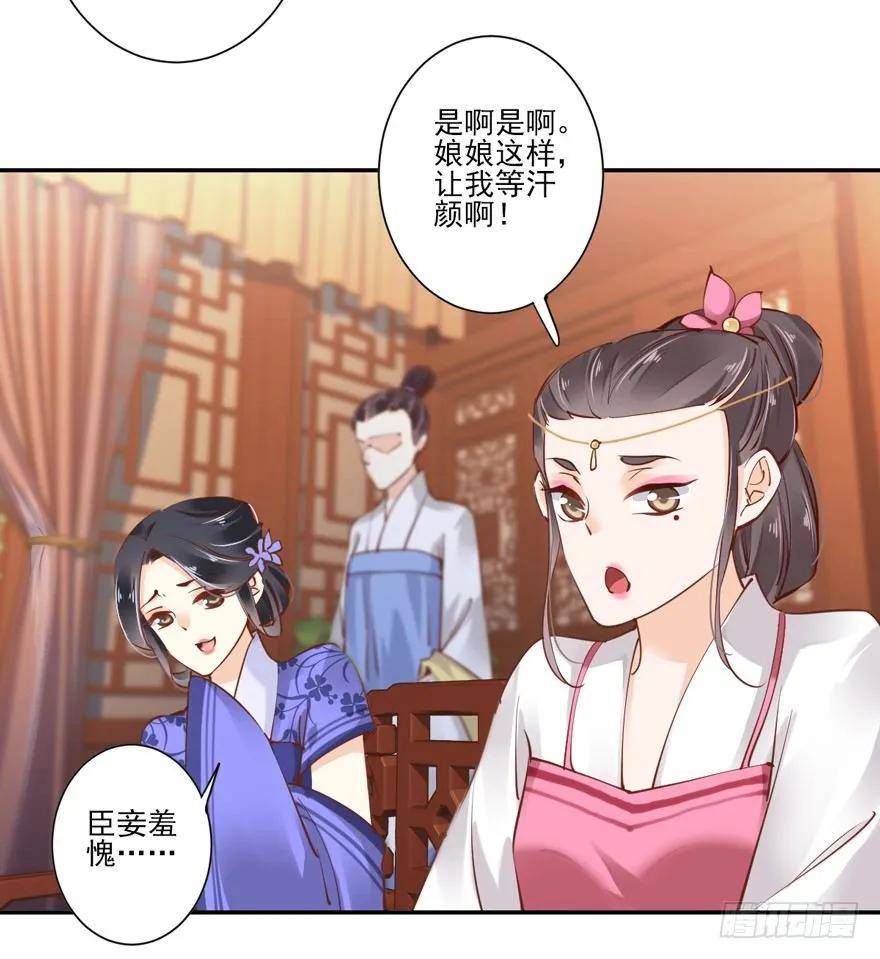 《鸡汤皇后》哪里还睡得着…… 第20页