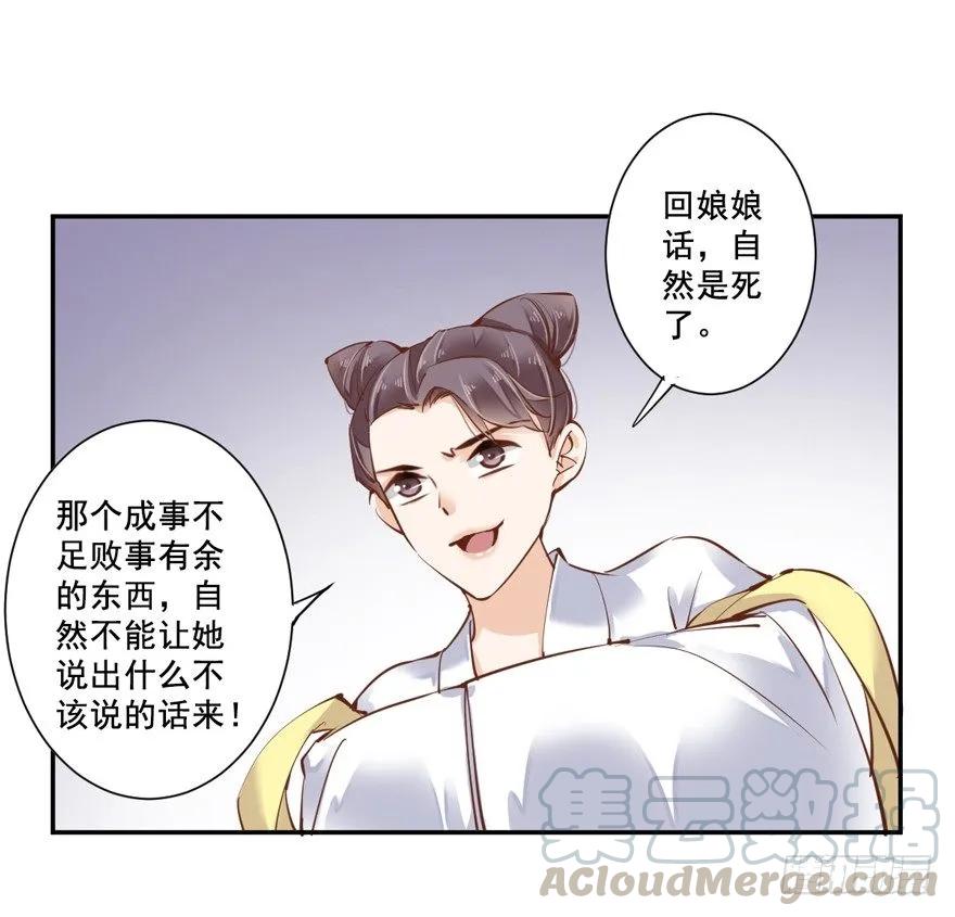 《鸡汤皇后》哪里还睡得着…… 第22页